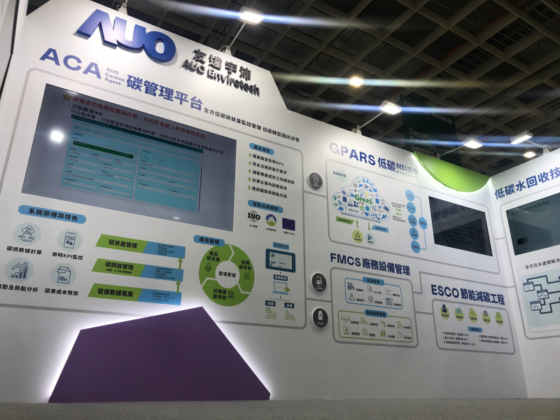 k1体育宇沛以「净零碳与循环经济」为主轴，参与&ldquo;SEMICON Taiwan 2022国际半导体展&rdquo;