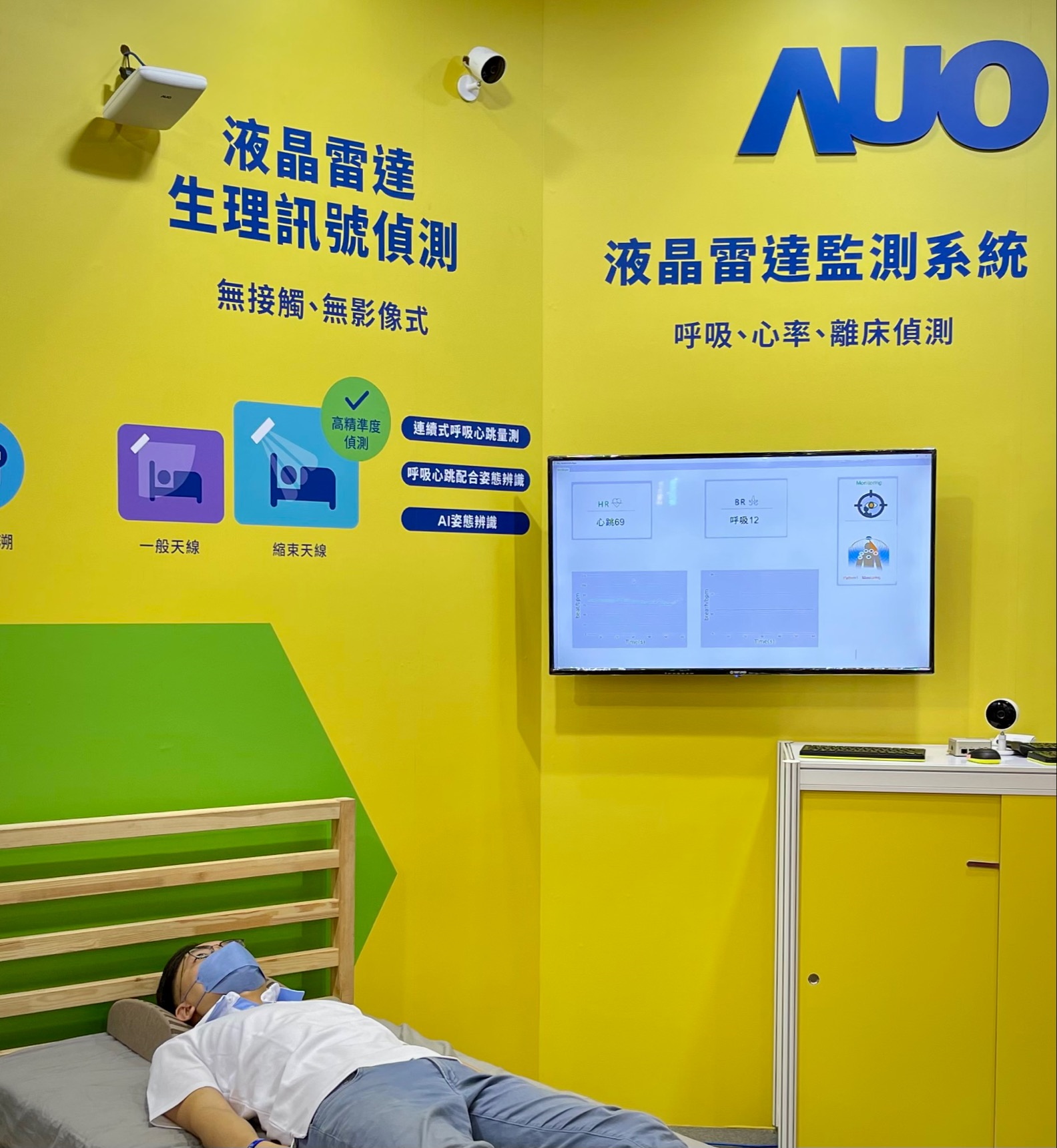 k1体育颐康「无接触生理监测雷达」，免除传统线路与贴片束缚，精准侦测呼吸、心跳等重要生理讯号