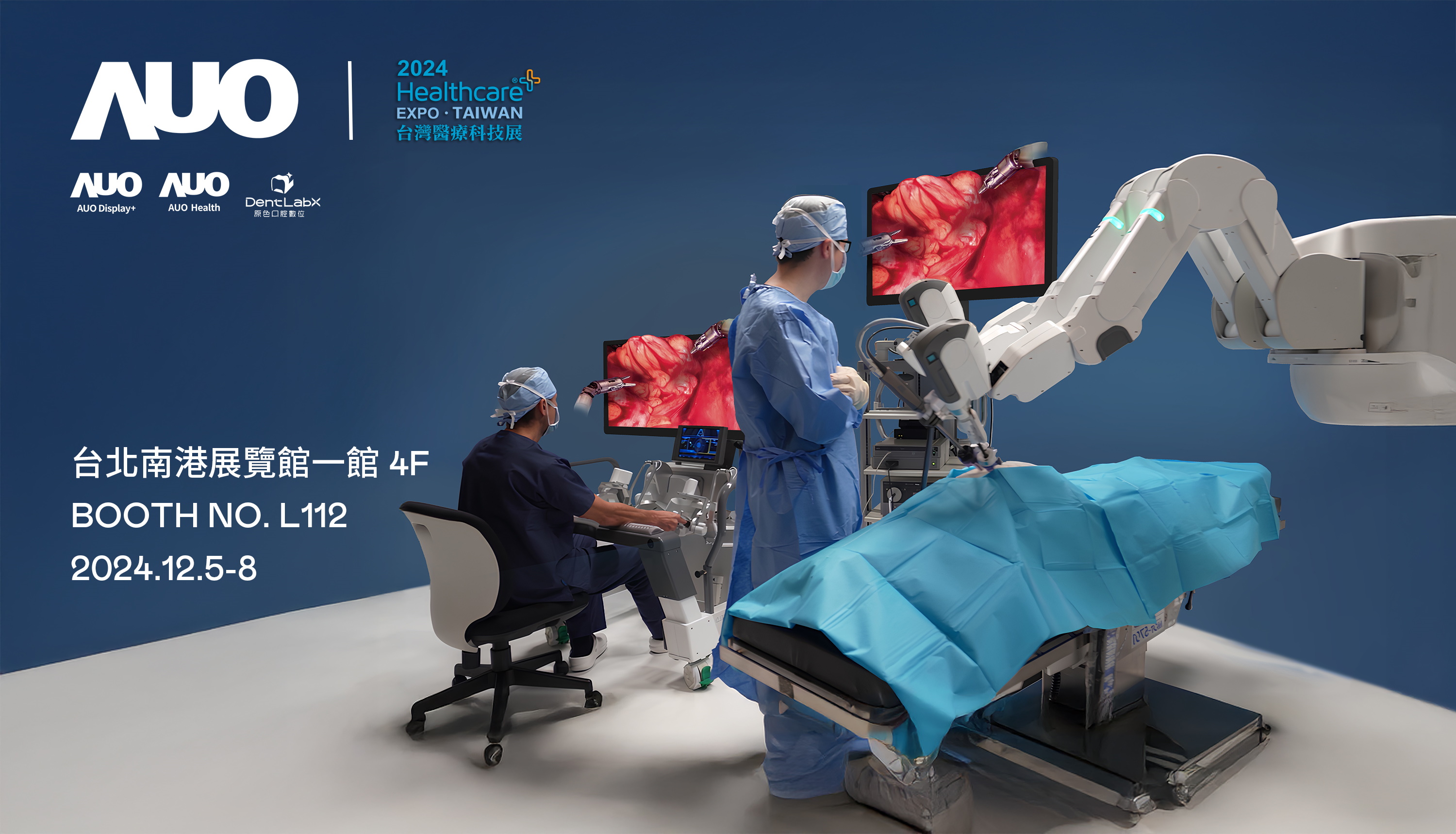 友達旗下達擎將率領集團子公司友達耘康、原色口腔數位及15家合作夥伴共同出席12月5日至12月8日登場的2024台灣醫療科技展，以3D手術影像、手術流程管理、AI輔助診斷、智慧牙技整合及中醫數位化檢測五大領域展示醫療事業多元佈局