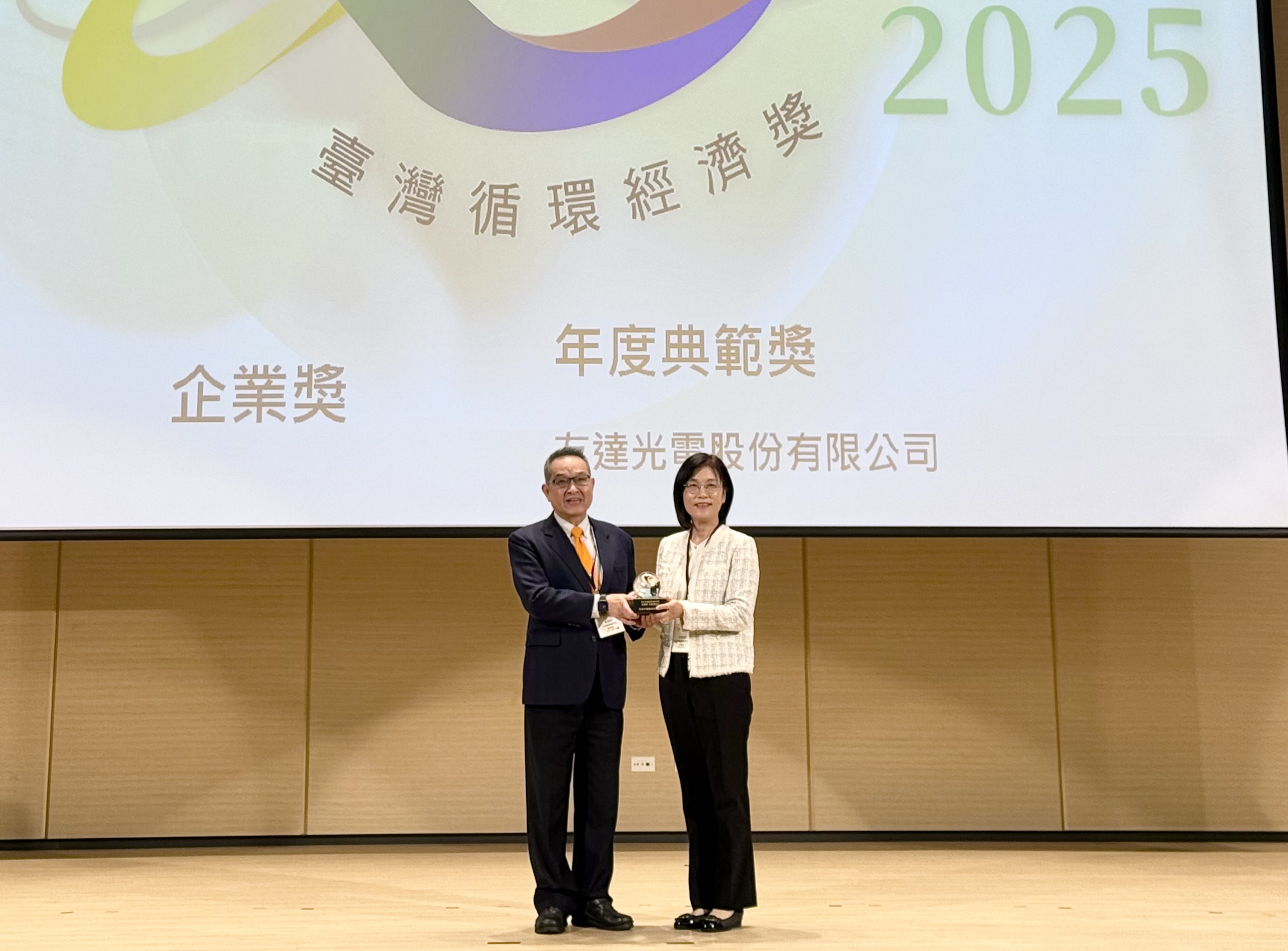 友達實踐循環經濟有成，連五年獲《臺灣循環經濟獎》肯定，今年獲頒「企業獎年度典範」殊榮，展現企業致力於氣候行動的堅定承諾