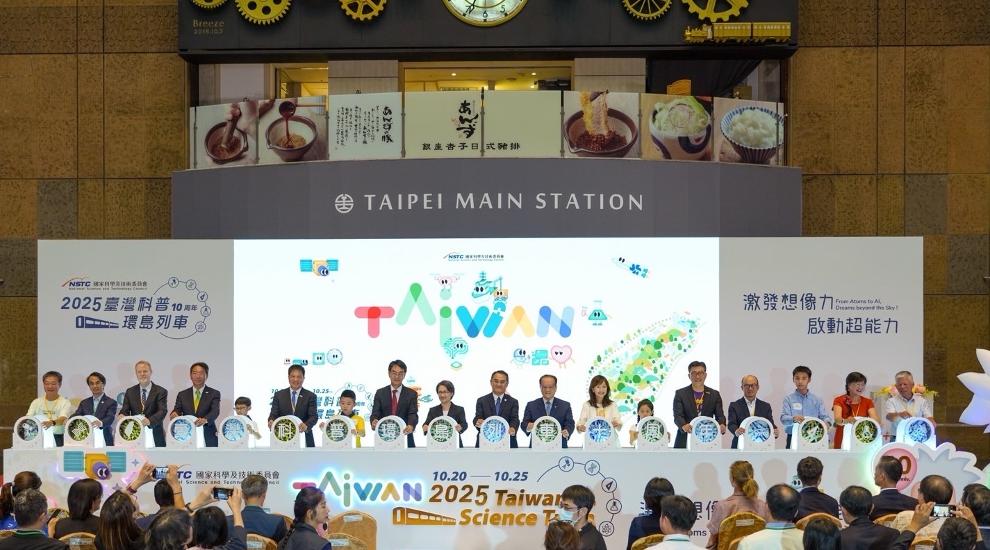 「臺灣科普環島列車」今（10/20）日自臺北站啟航，副總統蕭美琴也出席開幕儀式，肯定企業長期投入科普教育的努力，體現公私協力推動科學素養的跨界合作精神，共同為永續社會培育下一代的科學思維與環境意識