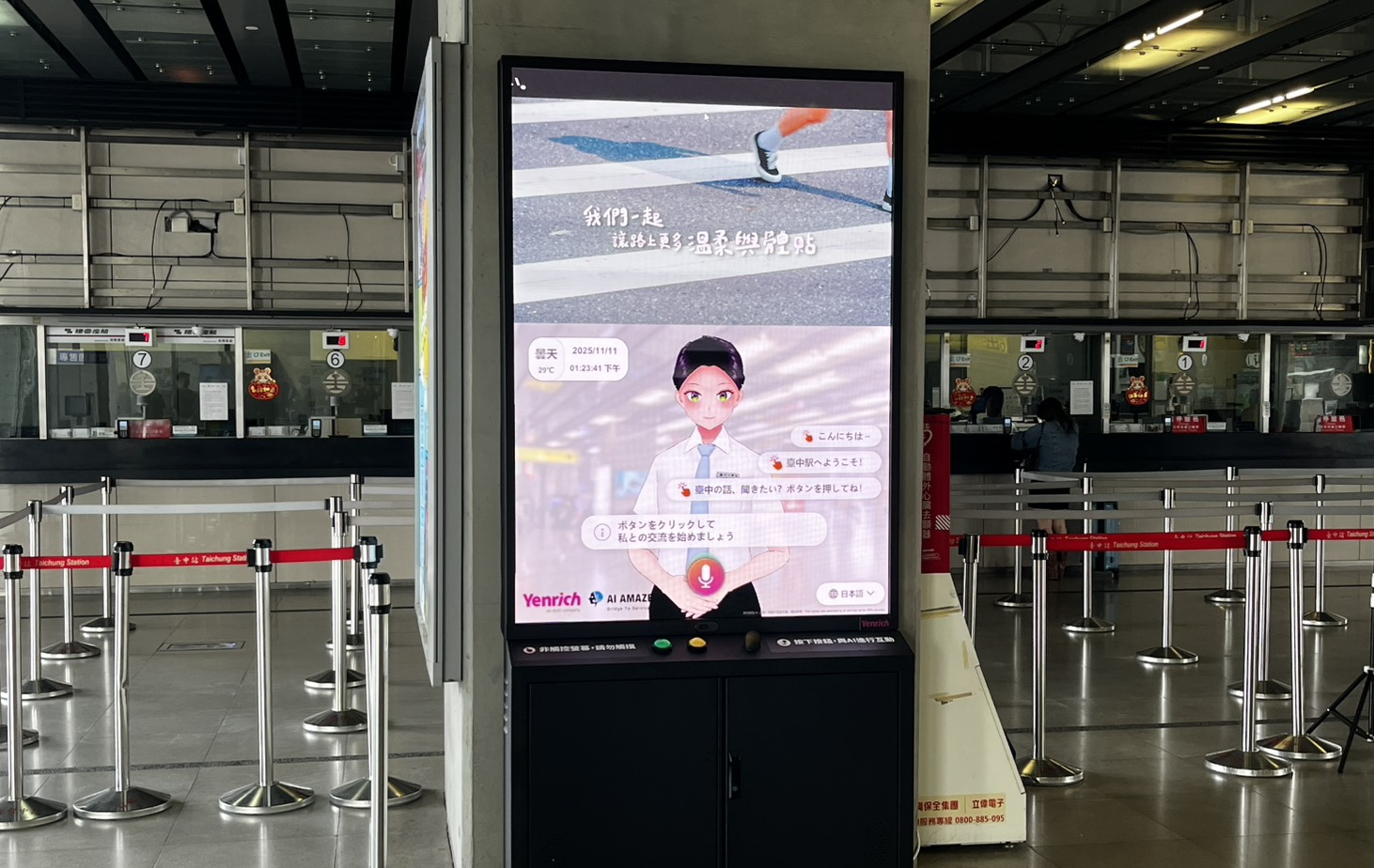 超低功耗的「Mini LED智慧互動顯示解決方案」搭配AI虛擬主播即時推播列車時刻與站務資訊，便利旅客掌握相關訊息